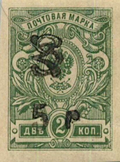 Russian definitive, handstamped "HH" and surcharged