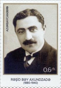 Stamp, Rashid Akhundzade, Azerbaijan,  , Lawyers