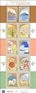 Mini Sheet, 150th Anniversary of Diplomatic Relations with Hungary, Japan,  , Clothing, Dogs, Flowers, Food, Joint Issues, Mountains, Parliaments, Suits and Costumes