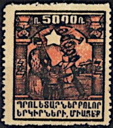 Stamp, Peasant and Worker, surcharged, Armenia,  , Stars