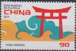 Stamp, Gate, Cuba,  , Gates, Philatelic Exhibitions