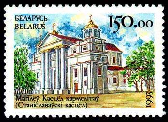 Stamp, Stamp Church of Carmelites, Belarus,  