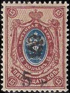 Russian definitive, handstamped "HH" and surcharged