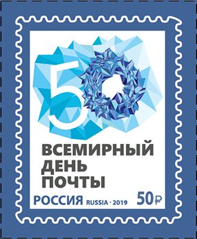 World Post Day 2019