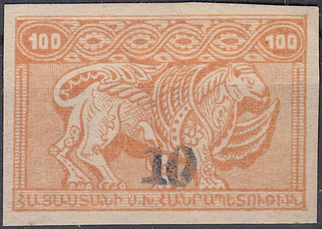 Mythical Lion Mher