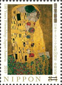 Stamp, 150th Anniversary of Diplomatic Relations with Austria, Japan,  , Art