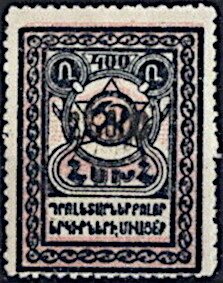 Stamp, Soviet badge, surcharged, Armenia,  