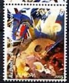 Stamp, Europa 2003, different, Azerbaijan,  