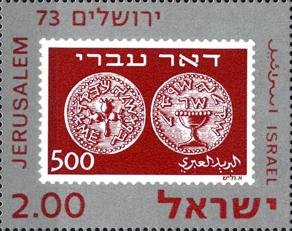 International Stamp Exhibition