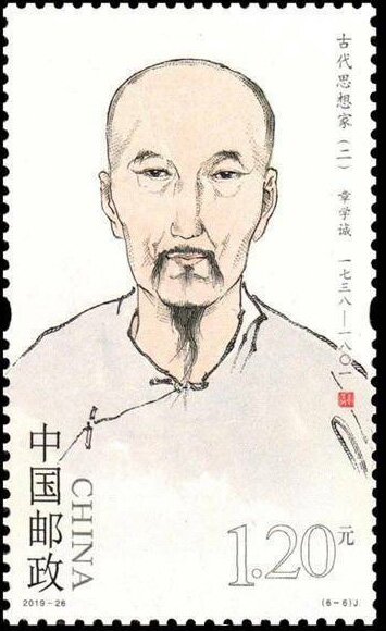 Ancient Chinese Philosophers and Intellectuals
