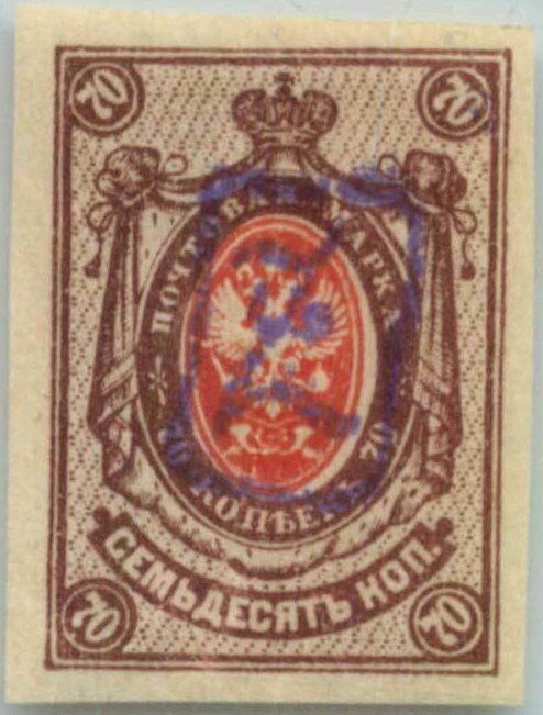 Russian definitive, handstamped "Z" in frame
