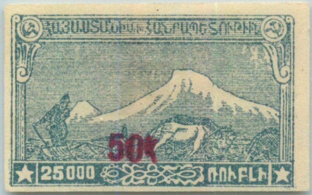 Mount Ararat and plowman, surcharged
