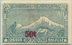 Stamp, Mount Ararat and plowman, surcharged, Armenia,  , Mountains, Mythology, Volcanos