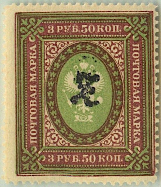 Russian definitive, handstamped "Z" without frame