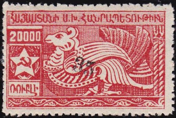 Mythological Subject from old Armenian Monument, surcharged