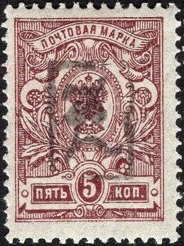 Russian definitive, handstamped "Z" in frame