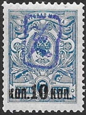 Russian definitive, handstamped "Z" in frame