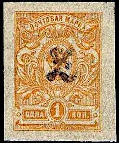 Russian defintive, handstamped "Z" without frame