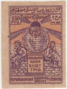 Stamp, Workers and Soviet Globe, Azerbaijan,  