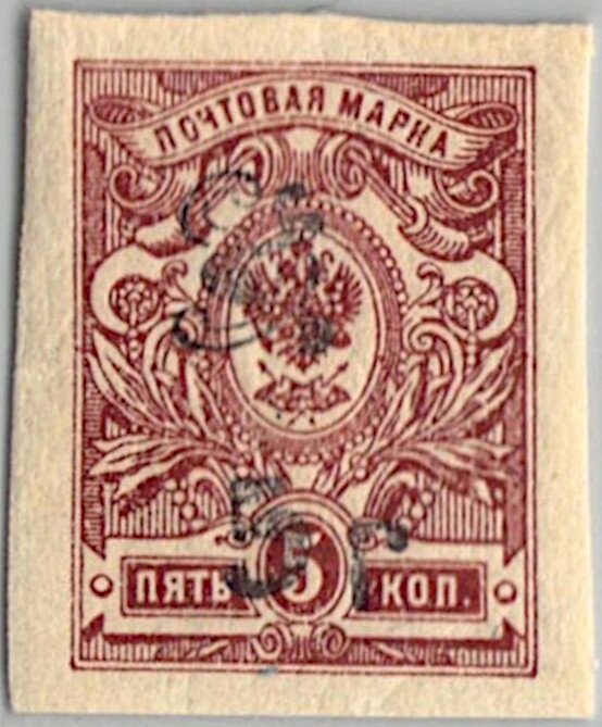 Russian definitive, handstamped "HH" and surcharged