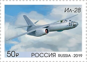 Stamp, Il-28 Aircraft, Russia,  , Aircraft, Anniversaries and Jubilees