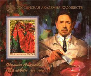 Souvenir Sheet, 150th Anniversary of Birth of Philip A Malyavin, Russia,  , Anniversaries and Jubilees, Art, Famous People, Men, Painters