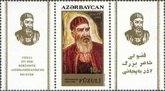 Stamp, Portrait of poet Mohammed ibn Suleiman Fizuli (1492-1556), Azerbaijan,  , Literary People (Poets and Writers)