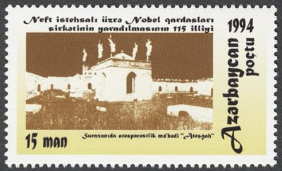 Stamp, Temple of the Fire Worshipper of Atashgah, Azerbaijan,  , Temples