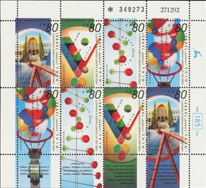 Mini Sheet, Illustration of Scientific Concepts, Israel,  , Science