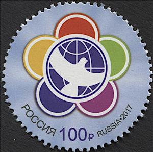 Stamp, 19th World Festival of Youth and Students, Russia,  , Festivals, Round Stamps, Seals (Emblems)