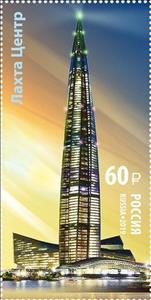 Stamp, Lakhta Center, Russia,  , Architecture, Buildings, Concert Buildings