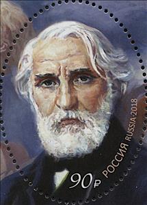 Stamp, 200th birthday of Ivan Turgenev, Russia,  , Authors, Literary People (Poets and Writers)