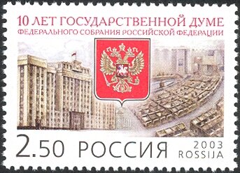 10th Anniversary of the Federal Assembly