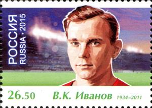 Stamp, V. C. Ivanov (1934-2011), Russia,  , Football (Soccer), Sports