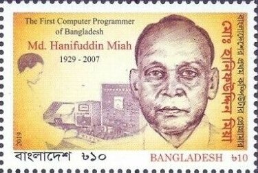 M. Hanifuddin Miah, First Bangladeshi Computer Programmer