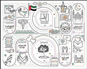 Mini Sheet, The Year Of Tolerance, United Arab Emirates,  , Birds, Flags, Hearts, Trees