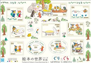 Mini Sheet, "Guritogura" by Yieko Nakagawa and Yuriko Yamawaki., Japan,  , Cartoons, Children, Literature