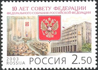 10th Anniversary of the Federal Assembly