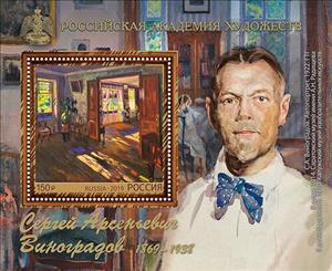 Souvenir Sheet, 150th Anniversary of birth of Sergei A. Vinogradov, Artist, Russia,  , Art, Artists