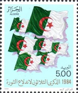Stamp, Algerian Flag, Algeria,  , Flags
