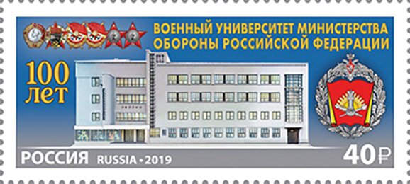 Centenary of Ministry of Defense Military University