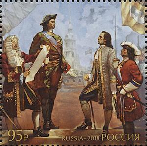 Stamp, 300th Anniversary of the Russian Police Forces, Russia,  , Paintings, People