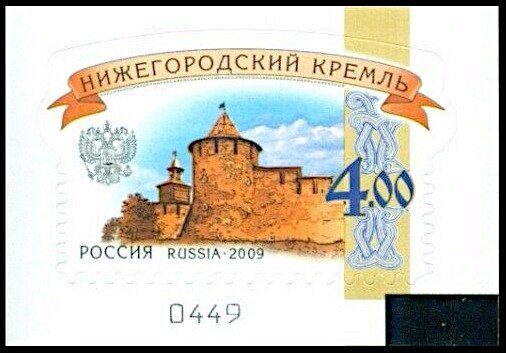 Nizhny Novgorod Kremlin