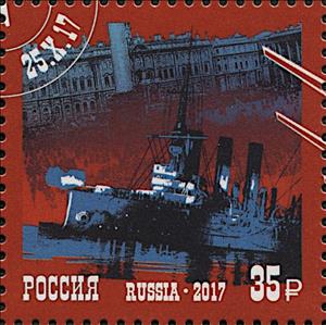 Stamp, Centenary of the Great Russian Revolution, Russia,  , Anniversaries and Jubilees, Revolutions