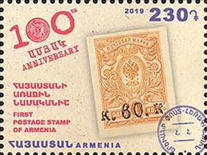 Stamp, Centenary of First Armenian Postage Stamp, Armenia,  , Postal History, Stamps