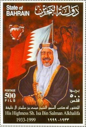 Stamp, Emir Sheikh Isa ibn Salman Al-Khalifa, flag, view of Bahrain, Bahrain,  