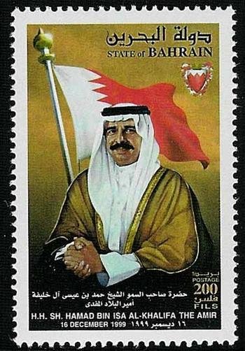 National flag and coat of arms, Hamad Ibn Isa al-Khalifa
