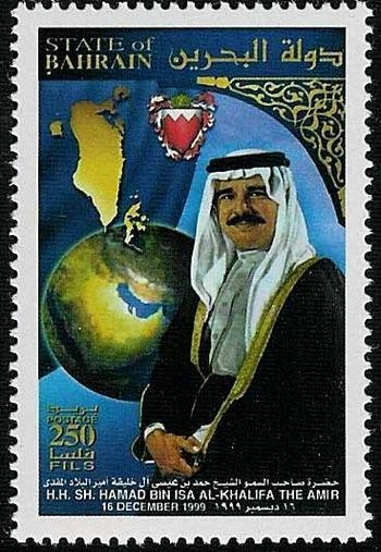 Globe, map, coat of arms, Hamad Ibn Isa al-Khalifa