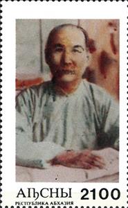 Stamp, 70th anniversary of the death od dr Sun Yat-Sen (1925-1995), Cinderellas,  , Anniversaries and Jubilees, Famous People