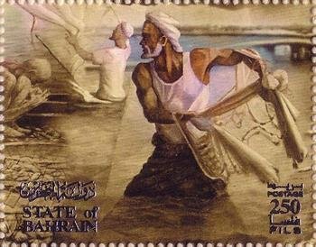 Stamp, Fishing, Bahrain,  